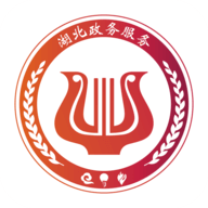 鄂汇办查询服务app