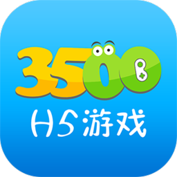 3500游戏盒子免费版