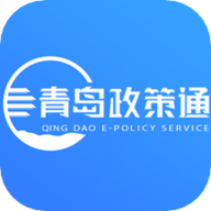 2022青岛政策通平台app