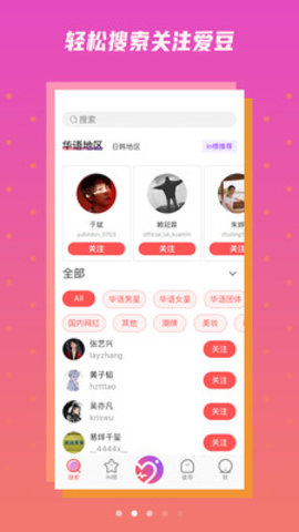 Ninki手机版APP