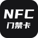 NFC门禁公交卡app