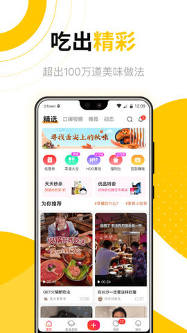 好豆菜谱手机版APP