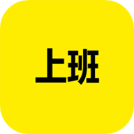 上班记录app