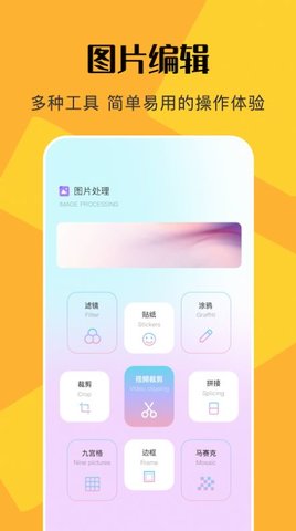 PS修图全能王app 第1张图