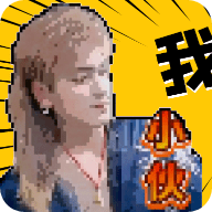 云南小伙盒4.0