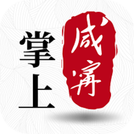 掌上咸宁