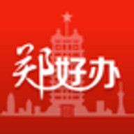 郑好办app官方版