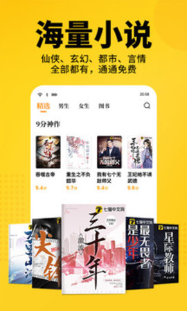 七猫小说app免费阅读版APP