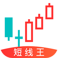 短线王app