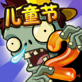 植物大战僵尸原版免费版