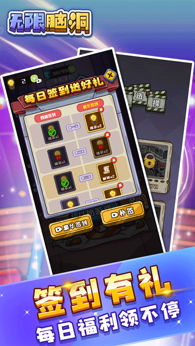 无限脑洞七日杀游戏