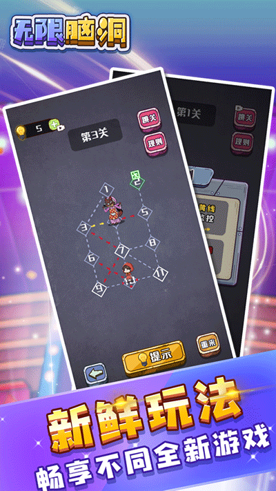 无限脑洞七日杀游戏