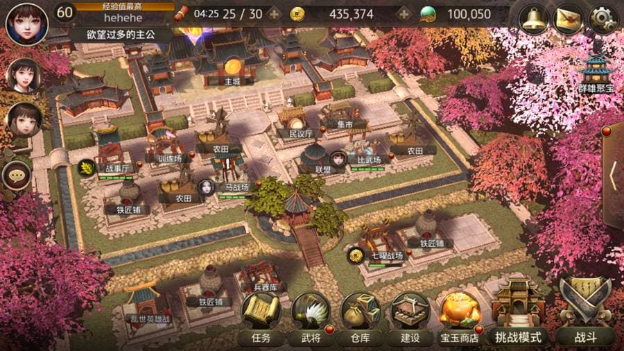 三国诛将录官网手机版游戏