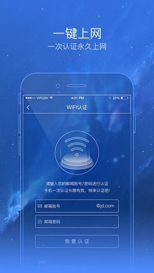 京东me苹果版官方APP