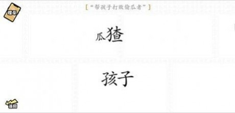 脑洞群英传游戏游戏