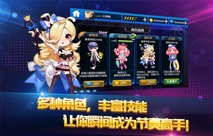 节奏大师APP
