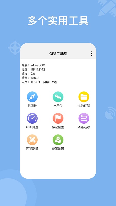 奥维地图手机版下载普通版APP
