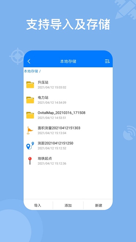 奥维地图手机版下载普通版APP