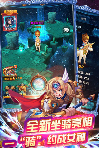 陌陌星座女神游戏