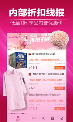 格子宝贝APP