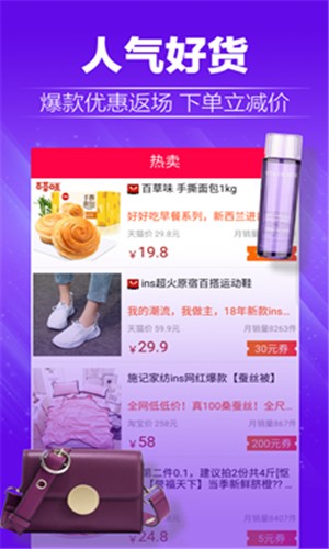 格子宝贝APP