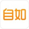 自如免费版