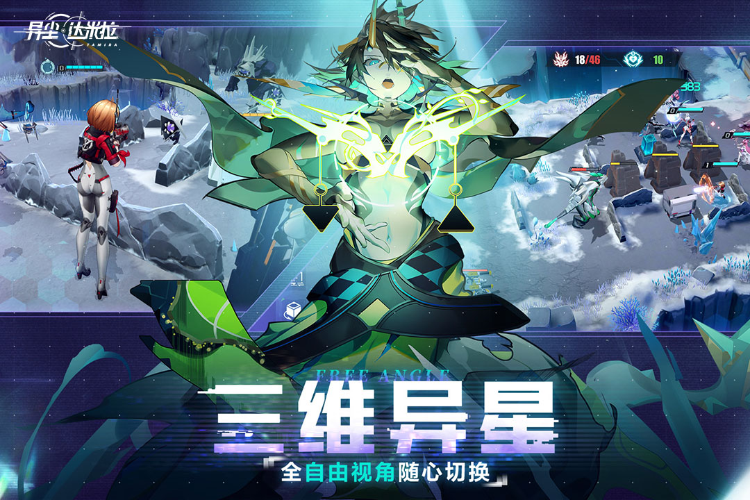 异尘:达米拉游戏