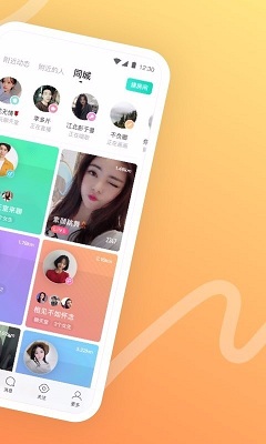 陌陌正版APP