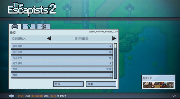 逃脱者2手游免费版游戏