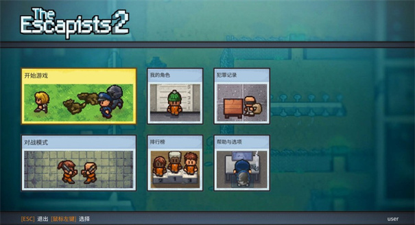 逃脱者2手游免费版游戏