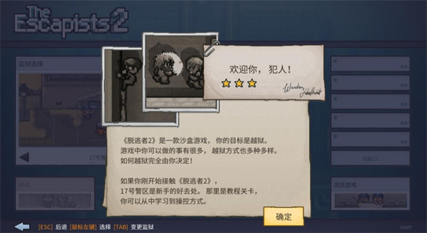 逃脱者2手游免费版游戏