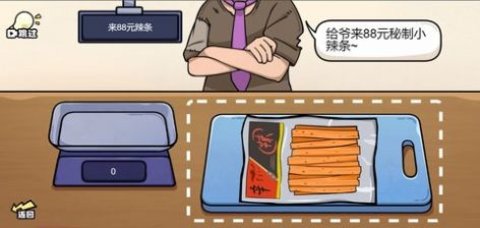 脑洞群英传三国版游戏游戏