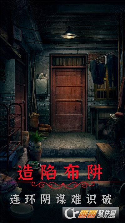 阴阳锅2同心劫免费版游戏
