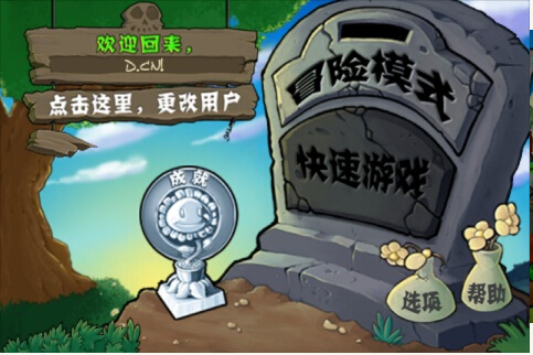 植物大战僵尸北美版手机游戏