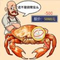 疯狂找茬达人手机版