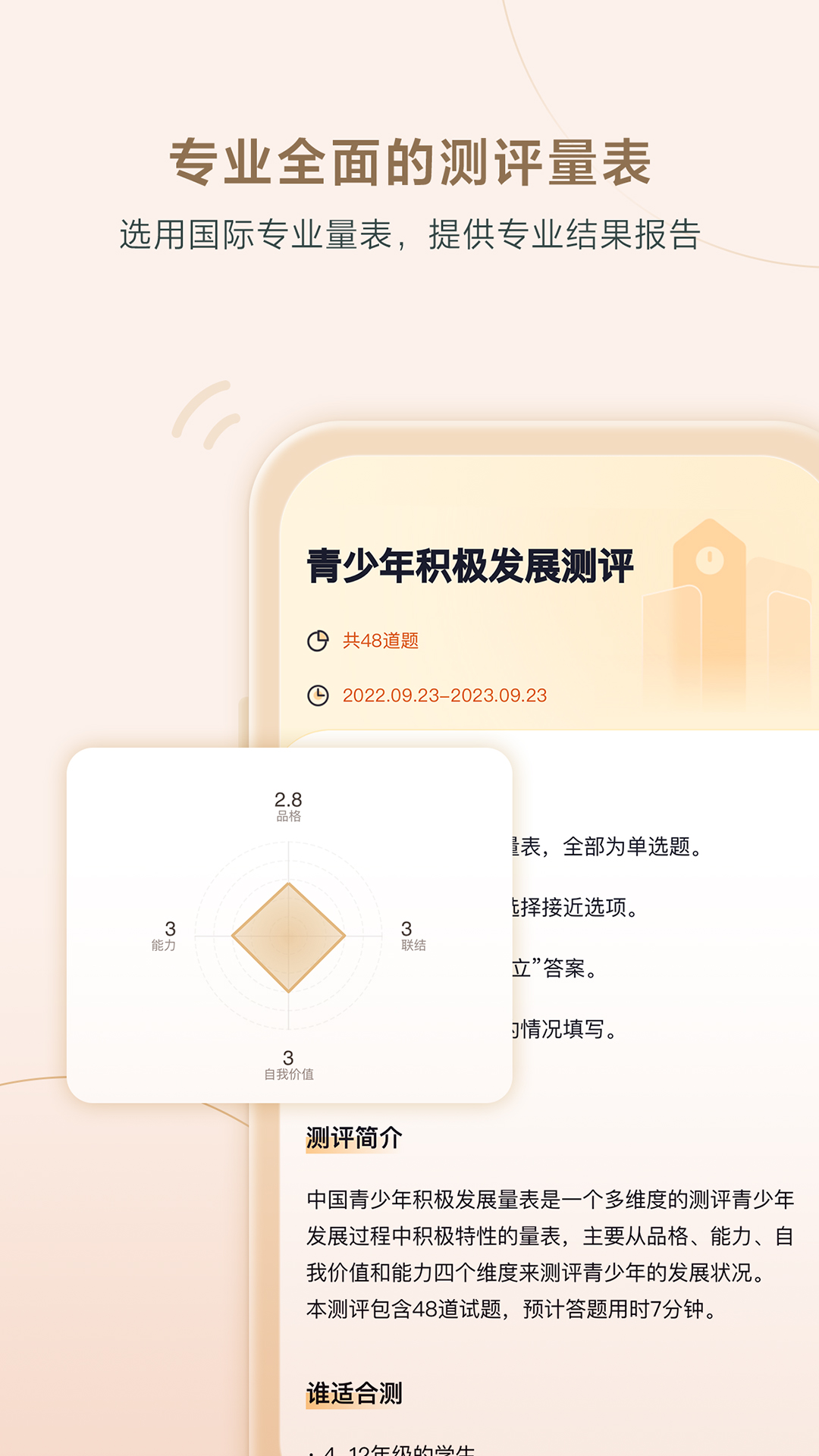高途心理app官方版APP
