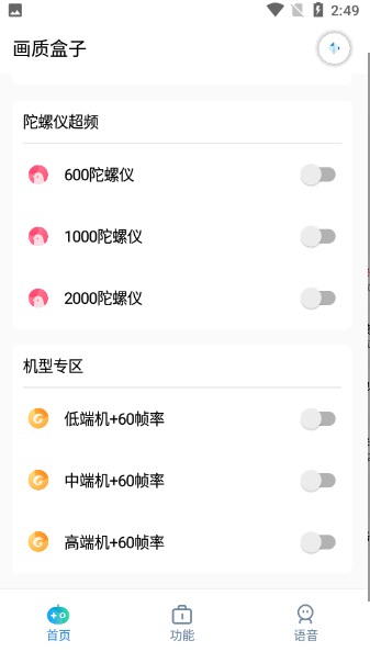 pubg画质助手APP