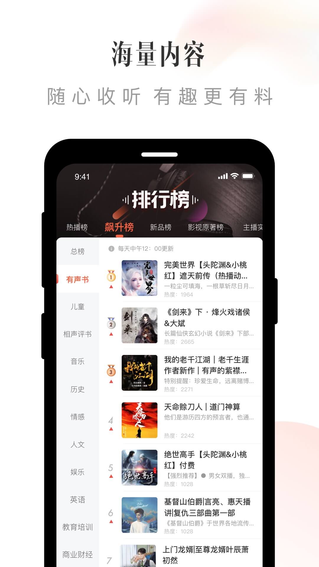 喜马拉雅HDAPP