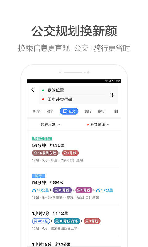 高德地图7.8.0车机版APP