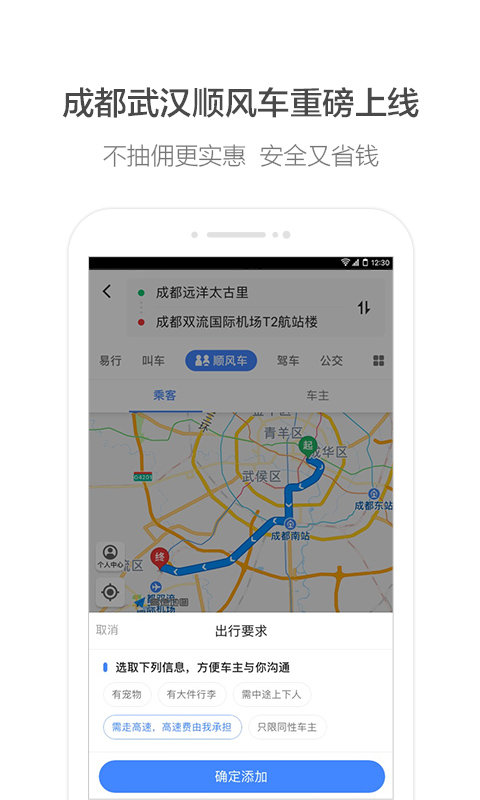 高德地图7.8.0车机版APP