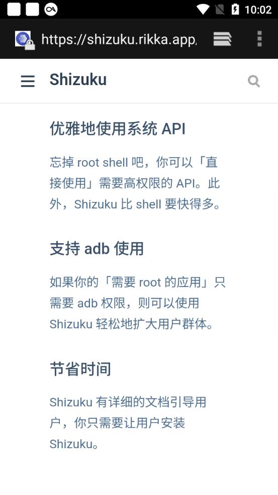 shizuku软件安装APP