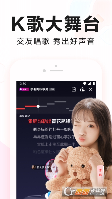全民K歌免费版APP