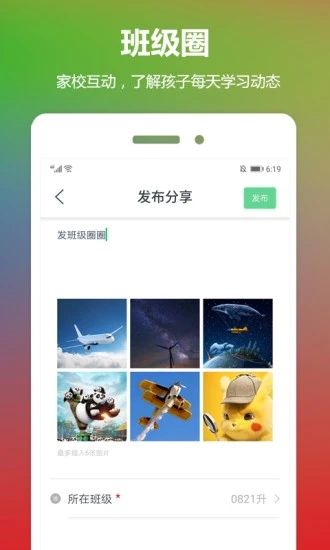 云宝贝课堂软件APP