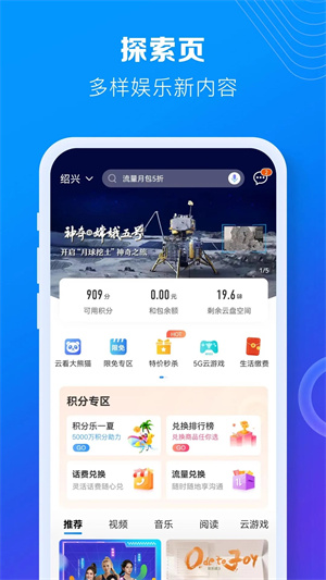 中国移动手机掌上营业厅APP