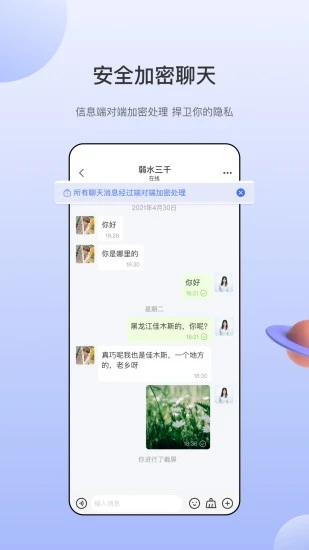 海鸥社交appAPP