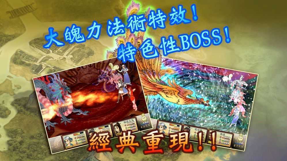 轩辕剑游戏