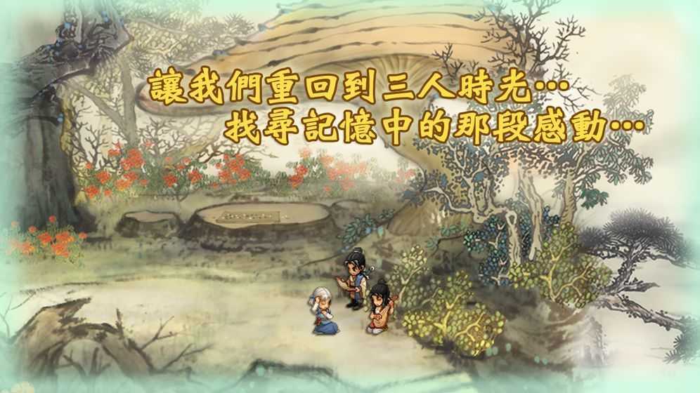 轩辕剑游戏