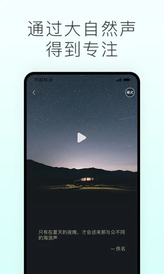 声昔APP