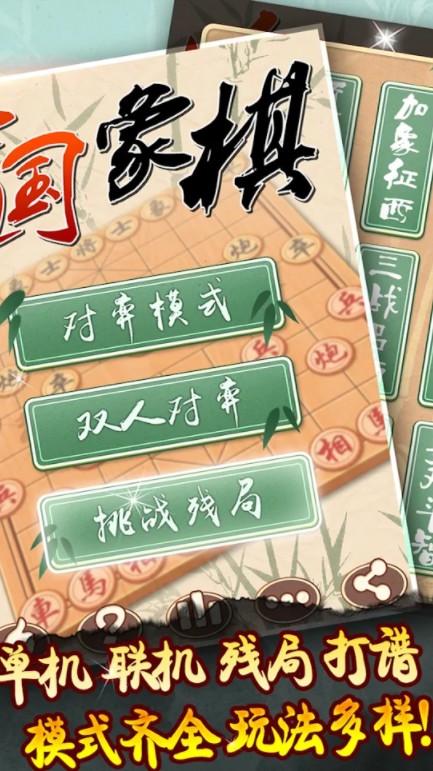 象棋黄金版手机版游戏