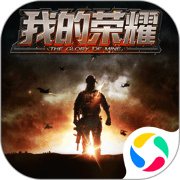 我的荣耀app